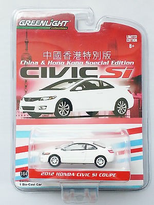 GreenLight 1/64 2012 Honda Civic Si China Hong Kong Special Edition