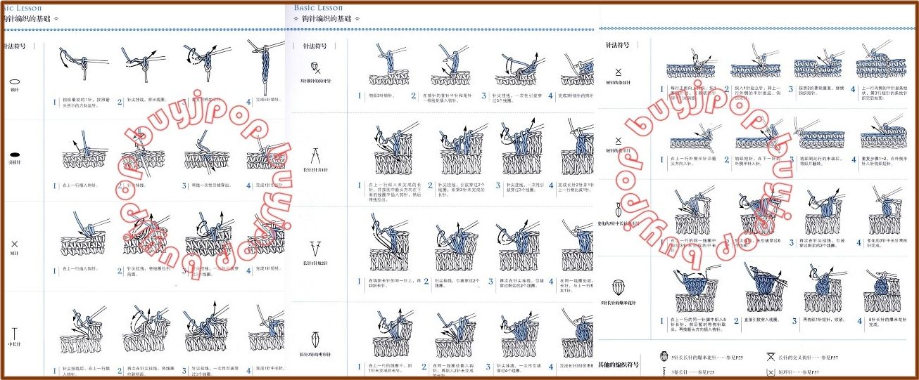 Japanese Crochet Craft Pattern Book Edging Braid Applique 100 Chinese