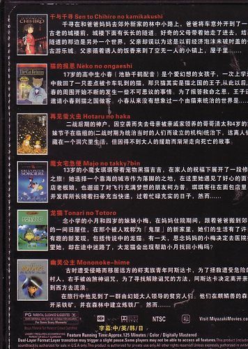 Hayao Miyazaki Collection 14 Movies DVD Eng Subs cMm