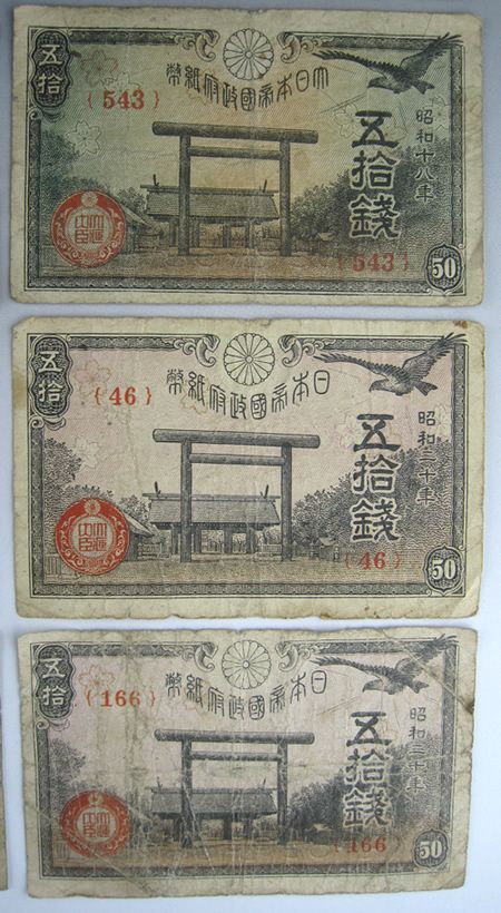 18 Japanese Banknotes 5 & 10 & 50 Sen Fuji Japan 1938 1944 1947 1948