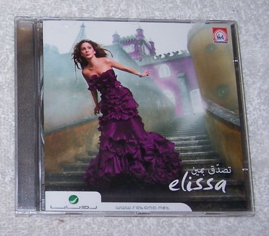 CD Elissa Zakaria Khoury 2009 Lebanese Singer