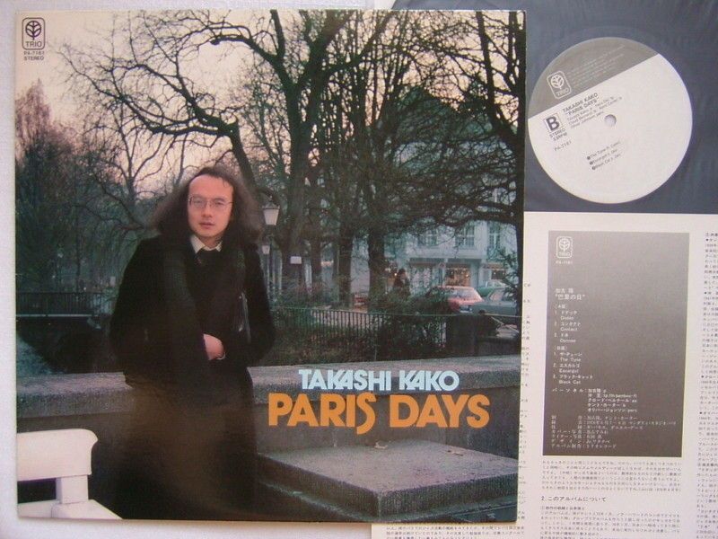 TAKASHI KAKO PARIS DAYS 1976 FREE JAZZ
